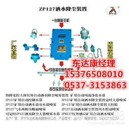 大巷定時噴霧ZP12型灑水降塵裝置 東達廠家直銷，網絡設備銷售的首選