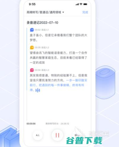 智能時代觸手可及 熱門人工智能應用、技術與開發趨勢一覽